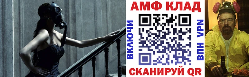 АМФЕТАМИН 97%  Сковородино 