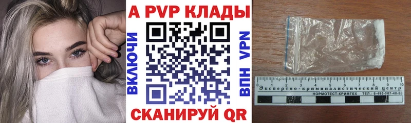 A-PVP Соль Сковородино