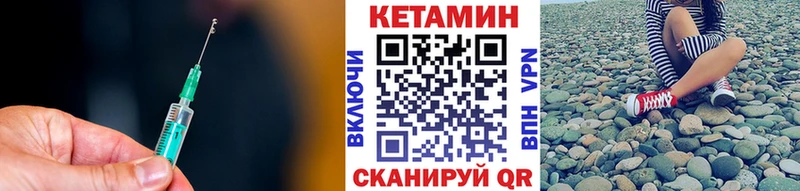 КЕТАМИН VHQ  продажа наркотиков  Сковородино 