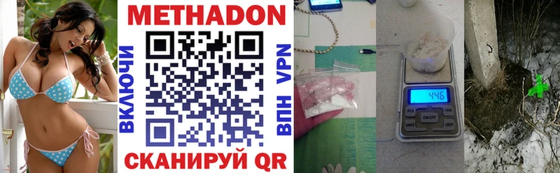 закладки  Сковородино  Метадон белоснежный 