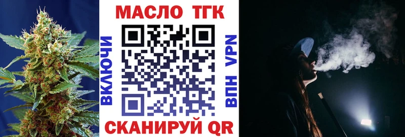 ТГК THC oil  мориарти клад  ОМГ ОМГ вход  Сковородино  как найти закладки 