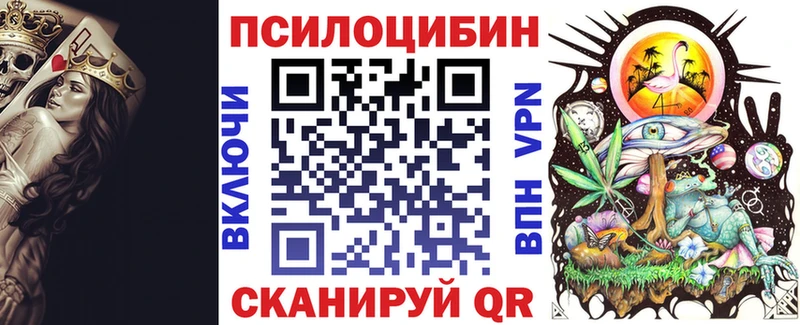 Галлюциногенные грибы мицелий Сковородино